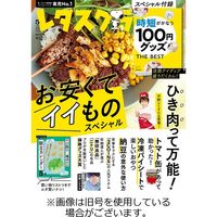 レタスクラブ 2023/08/25発売号から1年(12冊)（直送品）