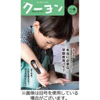 月刊クーヨン 2023/08/03発売号から1年(12冊)（直送品）