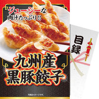 ディースタイル 【パネもく！】九州産黒豚餃子 23-0586-040 1袋（直送品）