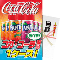 ディースタイル 【パネもく！】選べる！コカ・コーラ製品１ケース！ 23-0586-105 1袋（直送品）