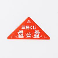 ササガワ 【5袋セット】スッキリくじ無字(100枚) 23-0636-595 5袋セット（直送品）