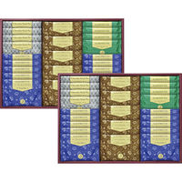 千寿堂 Senjudo ゴーフレット&パイセット 23-7590-078 1箱（直送品）