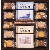 昭栄 【2箱セット】神戸元町の珈琲＆クッキーセット 23-7598-010（直送品）