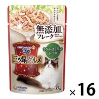 銀のスプーン 三ツ星グルメ 無添加 フレーク ささみ・まぐろ入りかつお 35g 16袋 キャットフード 猫 ウェット パウチ