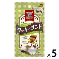 銀のスプーン 三ツ星グルメ お魚味クッキーサンド シーフード 国産 24g（6g×4袋）5個 キャットフード 猫 おやつ