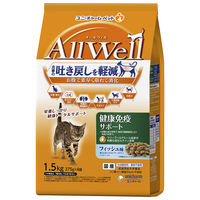 オールウェル 健康免疫サポート フィッシュ味 国産 1.5kg（小分け 375g×4袋）1袋 キャットフード 猫 ドライ