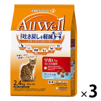 オールウェル 早食いが気になる猫用 フィッシュ味 国産 2.4kg（小分け 480g×5袋）3袋 キャットフード 猫 ドライ