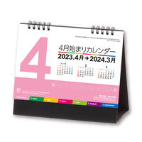 2023年4月始まり卓上カレンダー　カラーインデックス NK-8783 10冊 新日本カレンダー（直送品）