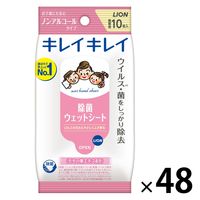 ウェットティッシュ　除菌シート　キレイキレイ除菌ウェットシート ノンアルコールタイプ　1箱（10枚入×48個）