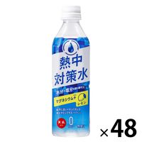 熱中対策水レモン味 500ml 1セット（48本）