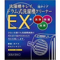 木村石鹸工業 ドラム式洗濯機クリーナー　EX(セット：6個) 4944520004048 1セット(6個入)（直送品）