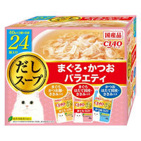 （バラエティパック）いなば CIAO チャオ だしスープ まぐろ・かつお 国産（40g×24袋）1箱 猫 ウェット パウチ