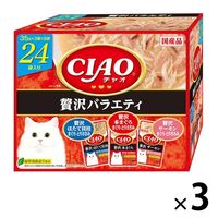 （バラエティパック）いなば CIAO チャオ パウチ 贅沢 国産（35g×24袋）3箱 キャットフード 猫 ウェット