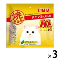 いなば 焼ささみ 猫 チキンミックス味 10本入り 3袋 キャットフード おやつ