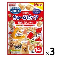 バラエティパック）いなば ちゅーるビッツ 犬 お肉バラエティ