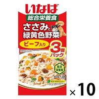 いなば ささみと緑黄色野菜 犬 ビーフ入り（60g×3袋）10袋 ドッグフード ウェット パウチ