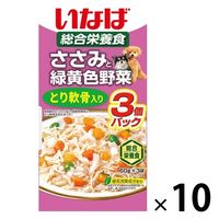いなば ささみと緑黄色野菜 犬 とり軟骨入り（60g×3袋）10袋 ドッグフード ウェット パウチ