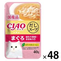 いなば CIAO（チャオ）だしスープ 猫 パウチ まぐろ ほたて貝柱・ささみ入り 国産 40g 48袋 キャットフード ウェット