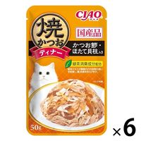 いなば CIAO チャオ 焼かつおディナー 猫 かつお節・ほたて貝柱入り 国産 50g 6個 キャットフード パウチ