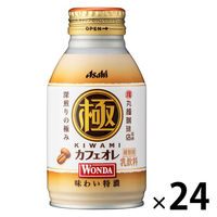 アサヒ飲料 WONDA（ワンダ） 極 特濃カフェオレ 260g 1箱（24缶入）（わけあり品）