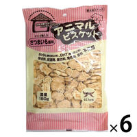 アニマルビスケット さつまいも風味 無添加 国産 180g 6袋 オーシーファーム ドッグフード おやつ