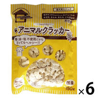 アニマルクラッカー 無添加 国産 150g 6袋 オーシーファーム ドッグフード おやつ