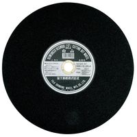 富士製砥 切断砥石 白山 WA36N BF355X3X25.4 ハクサン 1箱(25枚)（直送品）