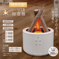 焚き火型USB加湿器　HED-2801　12台セット ヒロ・コーポレーション（直送品）