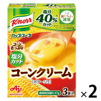 味の素 クノール カップスープ コーンクリーム＜塩分カット＞ 1セット（6食：3食入×2箱）