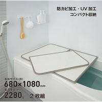 ミエ産業　EC　組み合わせ風呂フタ ABS樹脂製 （６８×１０８cm）ホワイト　M-11　WH　1セット（2枚組）（直送品）