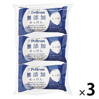 無添加せっけん しっとり 1セット（100g×3×3パック） ペリカン石鹸