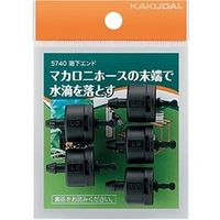 カクダイ 滴下エンド(5個入) 5740 1セット(100個:5個×20組)（直送品）