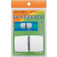 カクダイ ホース接手(大) 568ー126 1セット(25個)（直送品）