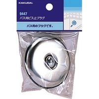 カクダイ バス用ビス止プラグ 9447 1セット(10個)（直送品）