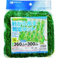 日本マタイ 軒から吊るす栽培ネット 10cm角目 3.6×3m 緑 GARDENING-NET3630 1枚