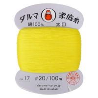 横田 DARUMA 手縫い糸 家庭糸 太口 #20 100m Col.17 黄色 1200017 DRM120-17 1枚