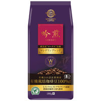 【コーヒー粉】三本コーヒー 有機栽培 吟煎マンデリンブレンド 6袋（180g×6）