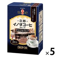 キーコーヒー ドリップオン 京都イノダコーヒ オリジナルブレンド 5箱（5袋入×5）