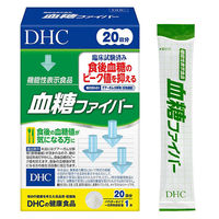 DHC 血糖ファイバー 20包 ダイエット・食物繊維 スティック・粉 ディーエイチシー サプリメント【機能性表示食品】　5個