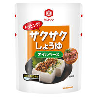 キッコーマン食品 業務用 トッピング！サクサクしょうゆ～オイルベース～ 5個