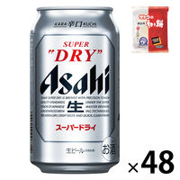 （おまけ付）（数量限定）ビール アサヒスーパードライ 350ml 2箱（48本+景品）