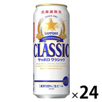 【北海道フェア】 サッポロ クラシック 北海道 500ml 缶 1箱（24本）