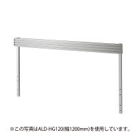 サンワサプライ Aデスク用ハンギングバー 幅1400×奥行56×高さ665mm ALD-HG140 1個（直送品）