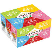 【アウトレット】ひかり味噌 スープバラエティBOX マイルド＆スパイシー 1箱（30食入）