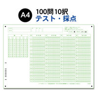 スキャネット マークシート A4（テスト・採点用）100問10択 SN-0063 1箱（1000枚入）（直送品）