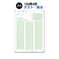 スキャネット マークシート A4（テスト・採点用）150問4択 SN-0179 1箱（1000枚入）（直送品）