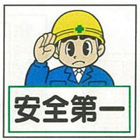 加藤商店 イラスト標識 300×300 KBI