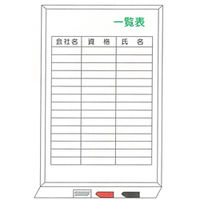 加藤商店 ホワイトボード 一覧表 900×600 KKW-035 1個（直送品）