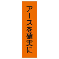 加藤商店 短冊型標識 KBQ