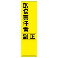 加藤商店 標識ステッカー 短冊型ステッカー 1セット（15枚）_2
